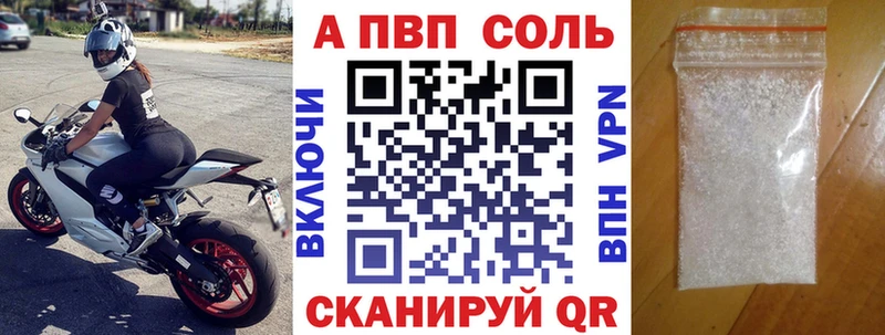A-PVP кристаллы  Ирбит 