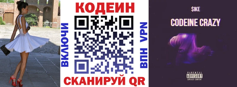 что такое наркотик  hydra ССЫЛКА  Кодеиновый сироп Lean напиток Lean (лин)  Ирбит 