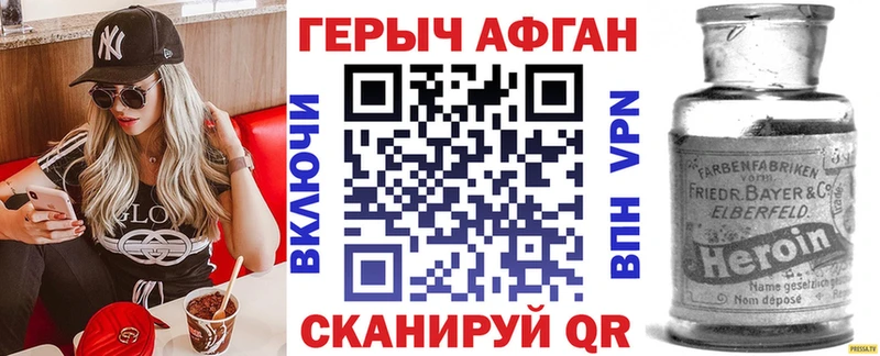 ГЕРОИН Heroin  цены   Ирбит 