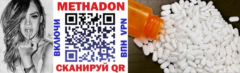 Метадон VHQ  Ирбит 