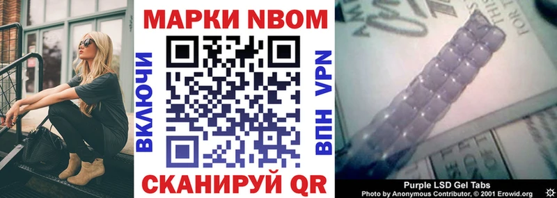 Марки 25I-NBOMe 1500мкг  Ирбит 